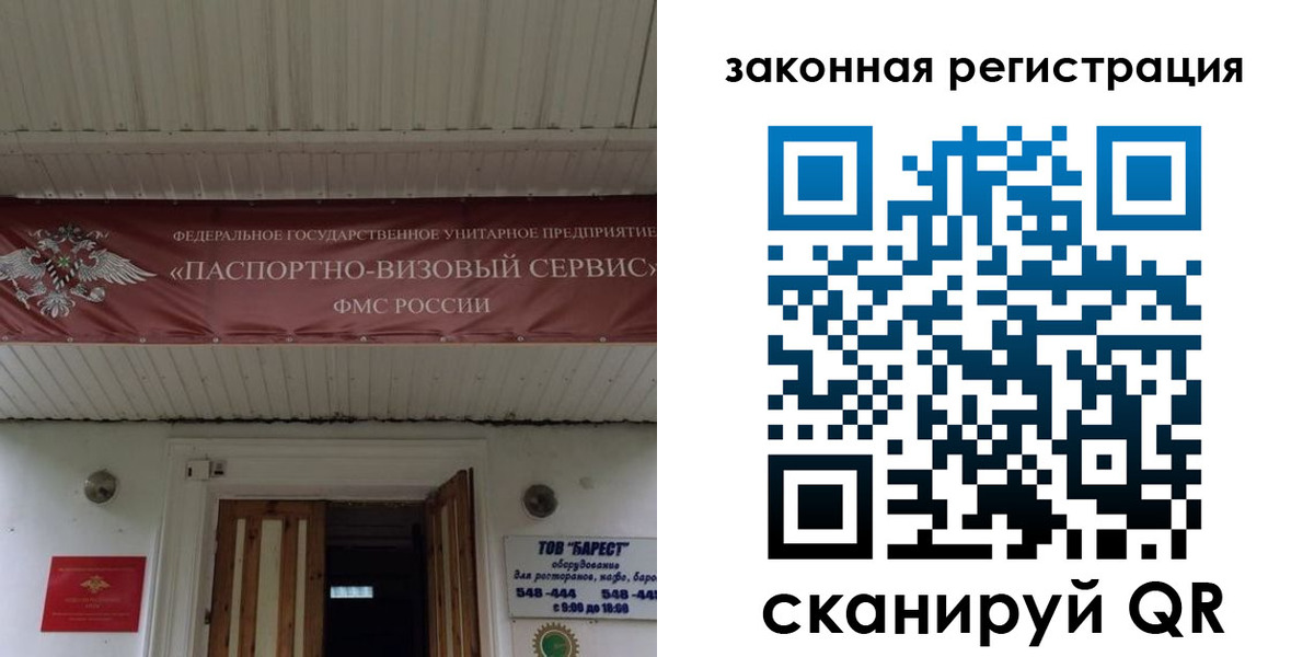 временная регистрация собственник в Соколе