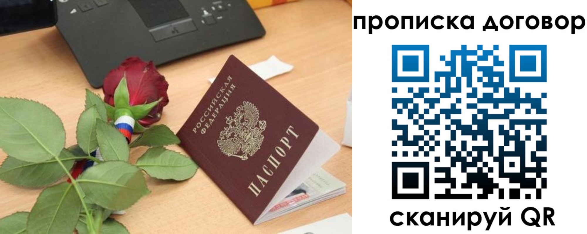 прописка для кредита в Соколе