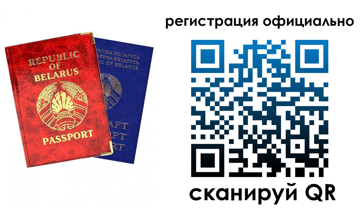 временная регистрация 2025 в Соколе