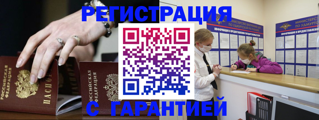 прописка для школы в Соколе