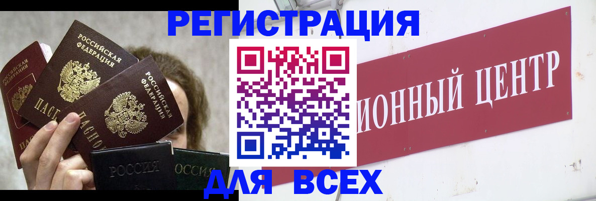 прописка для кредита в Соколе