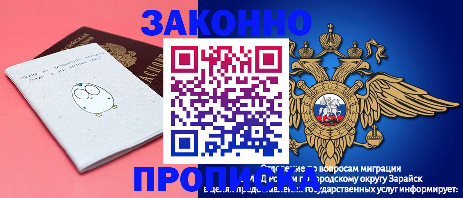 прописка иностранных граждан в Соколе