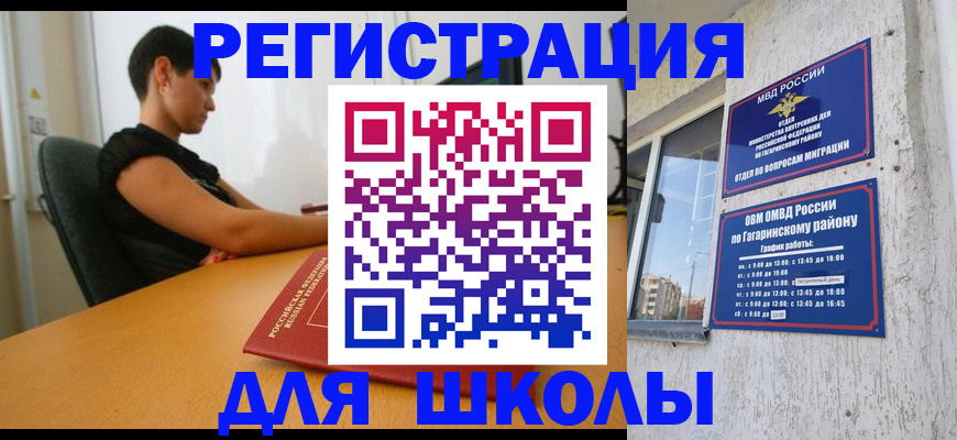 временная регистрация адрес в Соколе