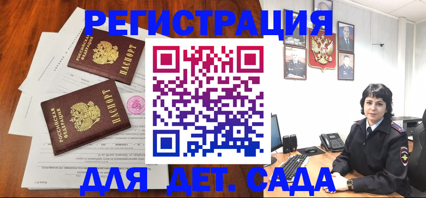 временная регистрация гарантия в Соколе
