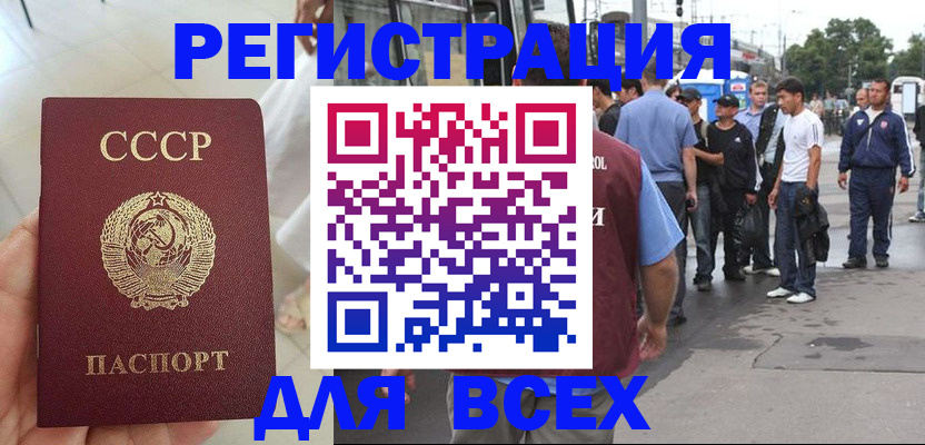 прописка паспорт в Соколе