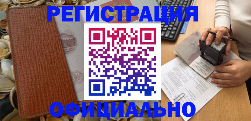 прописка в квартире в Соколе