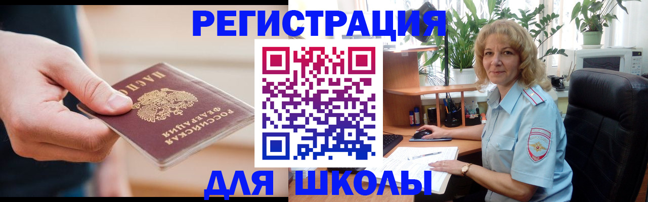 прописка поиск в Соколе