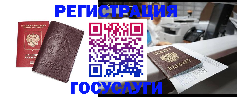 прописка гарантия в Соколе